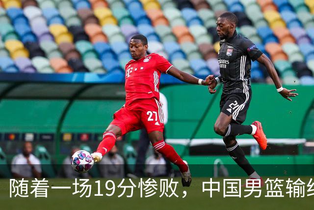 随着一场19分惨败，中国男篮输给日本二队！亚运会：中国无缘决赛