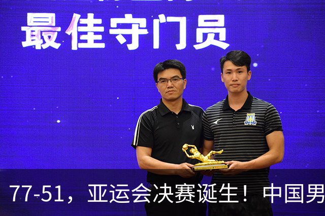 77-51，亚运会决赛诞生！中国男篮争冠劲敌5连胜 西亚豪门被送回家